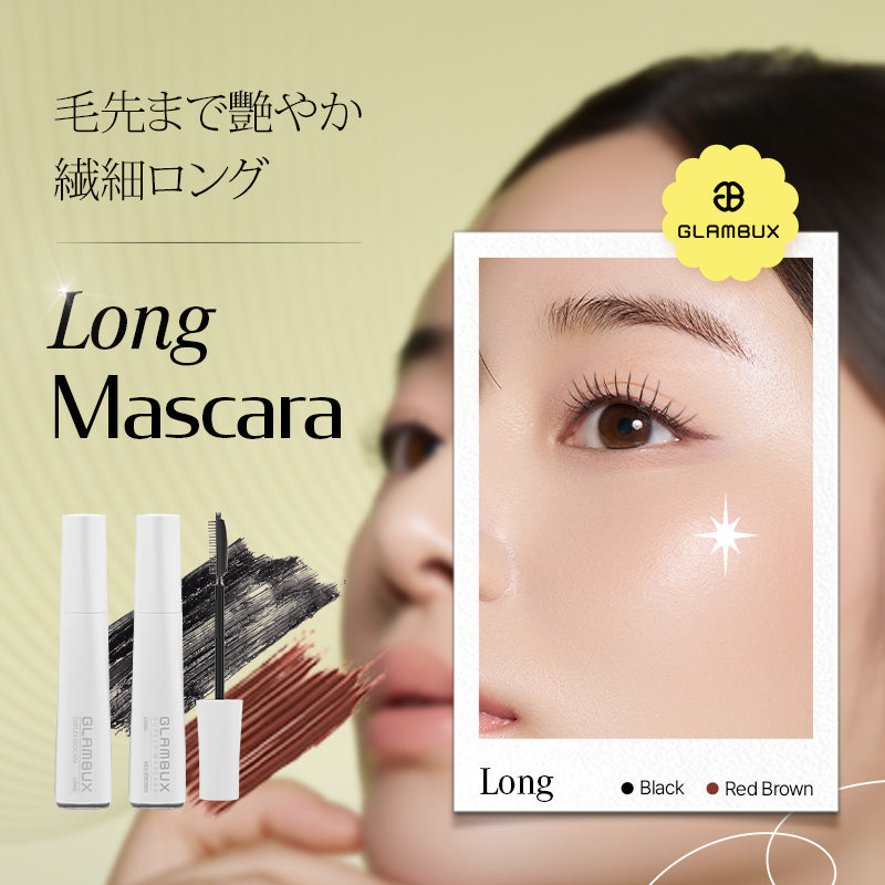 1つのマスカラ3つのビューティコーム！グラムバックス