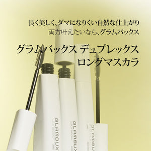 1つのマスカラ3つのビューティコーム！グラムバックス