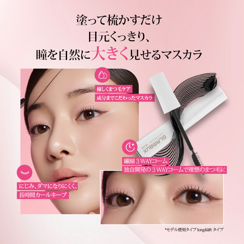 NEW】DUPLEX MASCARA1つのマスカラ3つのビューティコーム！グラム