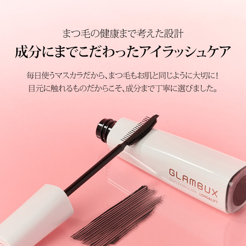 NEW】DUPLEX MASCARA1つのマスカラ3つのビューティコーム！グラム